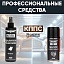 Удалитель ржавчины КППС SPRAY (250мл) + Универсальное масло КППС (210мл)